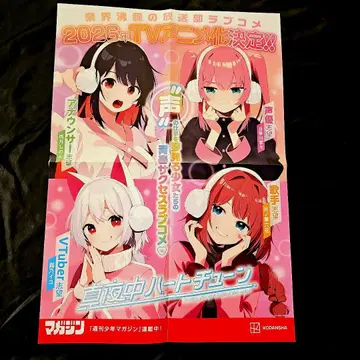 심야 하트튠 포스터