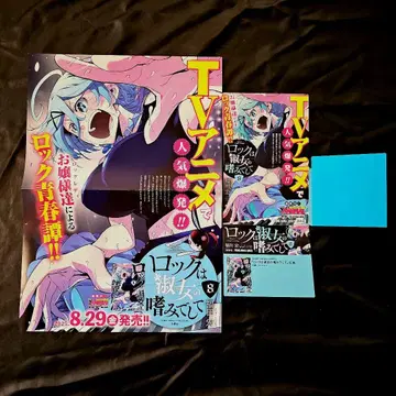 락은 숙녀의 소양이고 포스터