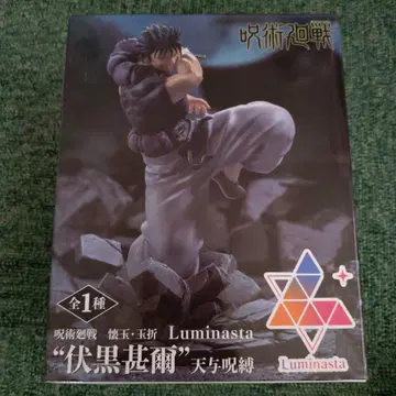 주술회전 회옥 옥절 후시구로 토우지 천여주박 피규어