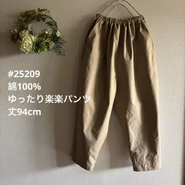 #25209 하루소라 라탄 면100% 넉넉하고 편안한 팬츠 기장 94cm