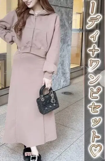 Rady 레이디 맥시 원피스 셋업
