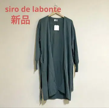 택 포함 새상품 siro de labonte 롱 가디건