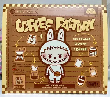 POP BEAN 커피 팩토리 봉제 인형 펜던트 모듬 박스