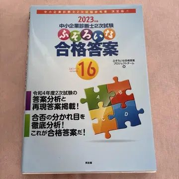 2023년 중소기업 진단사 부조로이나 합격 답안 16