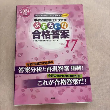 불균형한 합격 답안 17 2024년판