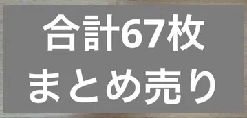 요시모토 코레카 묶음 판매