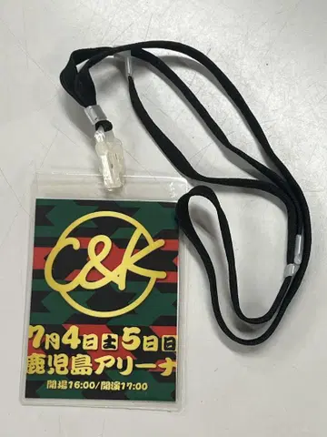 C&K 백스테이지 패스