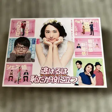도망치는 것은 부끄럽지만 도움이 된다 DVD-BOX 특전 북 포함