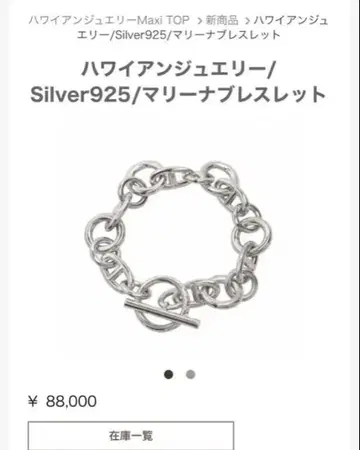 maxi Silver925 마리나 팔찌