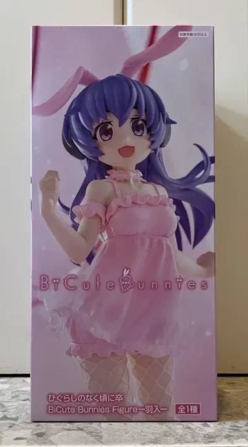BiCute Bunnies 쓰르라미 울 적에 하뉴 피규어