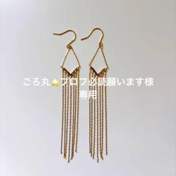 에테 10K 프린지 디자인 귀걸이 약 7cm 팔로우 할인 있음