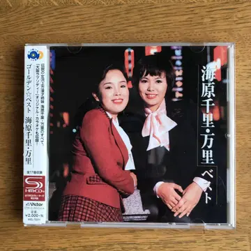 우미하라 센리 만리 베스트