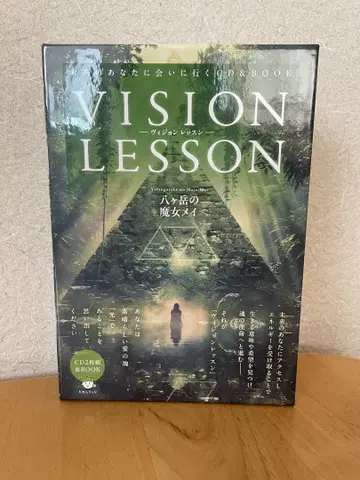 트윈 레이 VISION LESSON CD&BOOK
