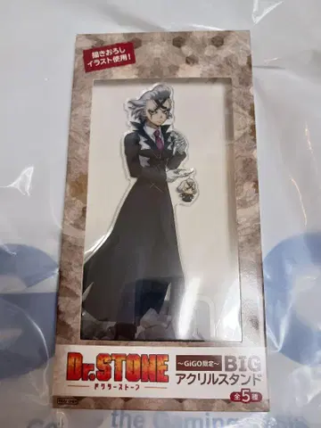 Dr.STONE BIG 아크릴 스탠드 GiGO 한정판 Dr.제노