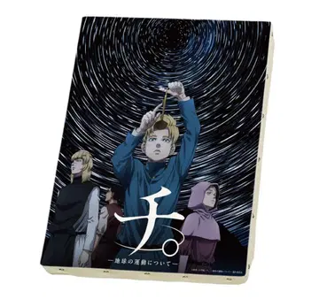 치. 지구의 운동에 대하여 F3 사이즈 캔버스 키 비주얼 ver