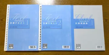 오하라 고정자산세 계산 텍스트 & 계산 문제집 외 세무사 시험