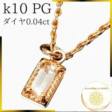 k10 PG 다이아 0.04ct 목걸이 0.75g 핑크 골드 금