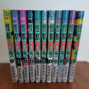 괴수 8호 3~13권 세트