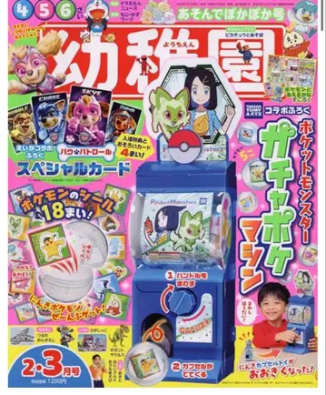 유치원 2024년 02월호 [잡지] 부록 포함