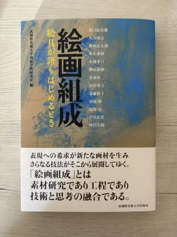 회화 구성 물감이 말하기 시작할 때