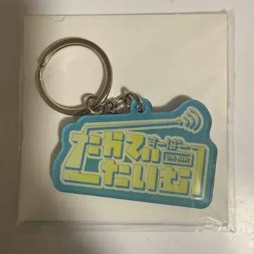 오쿠라 타카토 키링 A