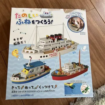 새상품 즐거운 배를 만들자