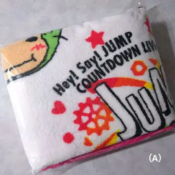 Hey! Say! JUMP JUMPingCarnival 담요 ( A )
