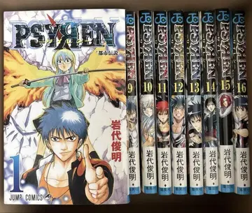 Psyren. 1 ~16권