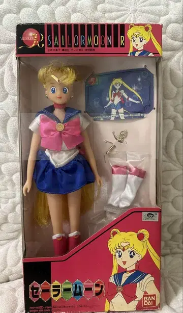 세일러문 당시 물건 인형