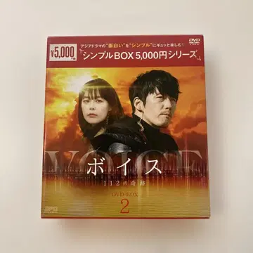 보이스~112의 기적~ DVD-BOX2 (5매 세트)