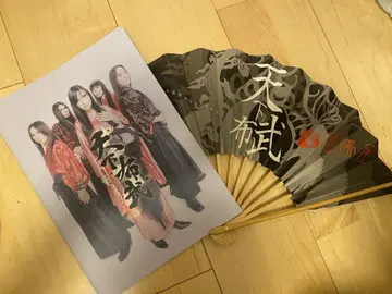 음양좌 천하포무 투어 팜플렛 부채 세트