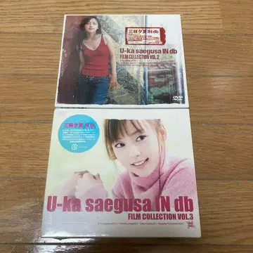 사에구사 유카 DVD 2장 세트 미사용 새상품