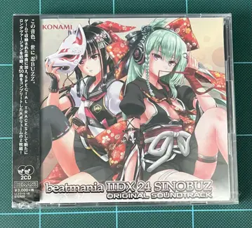 [ 새상품 ] beatmania IIDX 24 SINOBUZ OST