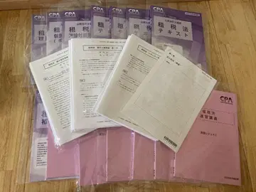 CPA 회계학원 조세법 논문 세트 배송비 포함