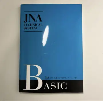 JNA 테크니컬 시스템 베이직