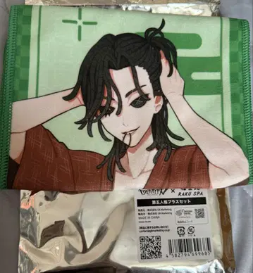 극락탕 제5인격 콜라보 타월 기사