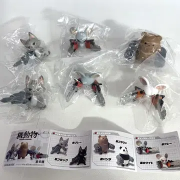기동 동물 가챠 6개 묶음 미사용 보관품
