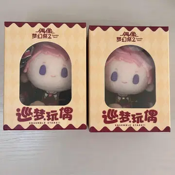 앙스타 순몽 봉제 인형 중국 사이구 무 2세트
