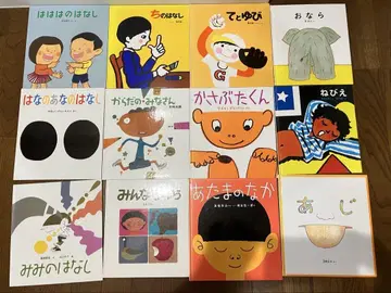 그림책 세트 12권 묶음