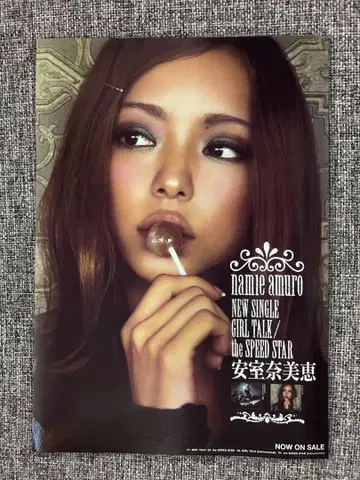 아무로 나미에/포스터 GIRL TALK/the SPEED STAR