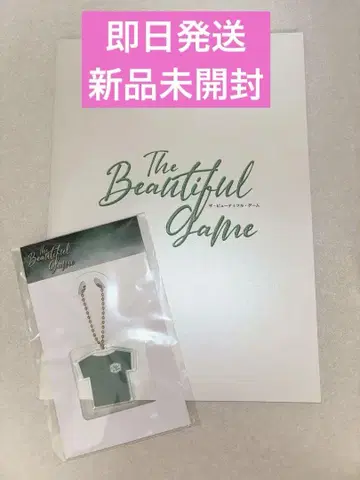 더 뷰티풀 게임 팜플렛 키링