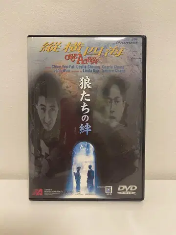 홍콩 영화 DVD [늑대들의 인연]