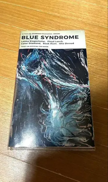 BLUE SYNDROME 블루 신드롬 인도 대운동회 도스베로