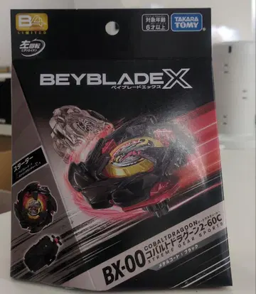 베이블레이드 X BX-00 코발트 드라군 2-60C 메탈 코트 블랙 1개
