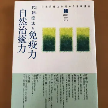 혼노키 자연 치유력 강화 연속 강좌 1부터 6, 6권 세트
