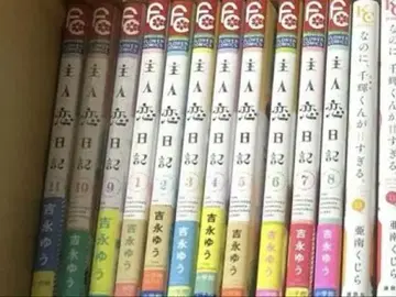 주인 사랑 일기, 핑크와 하바네로 등