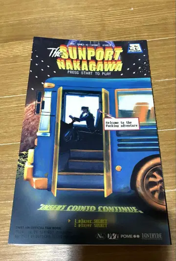 SUNPORT NAKAGAWA 인도 대운동회 도스베로