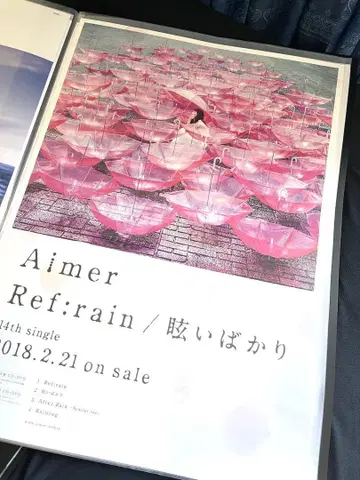 새상품급 Aimer Ref:rain B2 포스터 사랑은 비가 갠 뒤처럼
