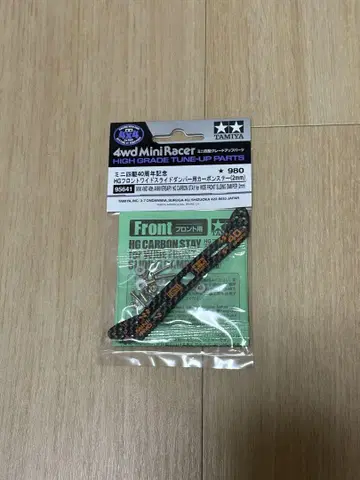 미니 사륜구동 슬라이드 댐퍼 프론트