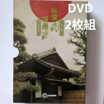 화려함과 만발함 DVD 2장 세트 모던 보이판 모던 걸판